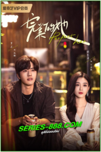ดูซีรี่ย์ เธอผู้แสนเพอร์เฟกต์ Perfect Her (2024) ซับไทย Ep.1-20 จบ