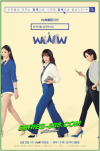 ดูซีรี่ย์ เสิร์ชรัก ตามหัวใจ Search WWW (2019) พากย์ไทย Ep.1-16 จบ