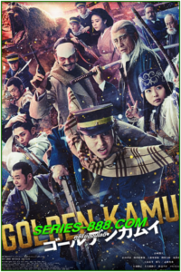 ดูหนัง โกลเดนคามุย Golden kamuy (2024) พากย์ไทย (เต็มเรื่อง)