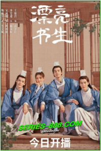 ดูซีรี่ย์จีน บัณฑิตหน้าหวาน อลหม่านหัวใจ In a Class of Her Own (2020) พากย์ไทย Ep.1-36 จบ