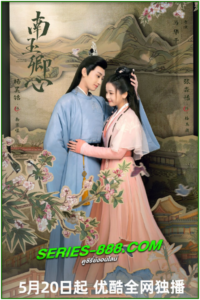 ดูซีรี่ย์ โจรสาวสลับร่าง Practice Daughter (2024) ซับไทย-พากย์ไทย Ep.1-24 จบ