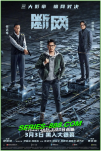 ดูหนัง ล่าอาชญากรไซเบอร์ Cyber Heist (2023) พากย์ไทย (เต็มเรื่อง)