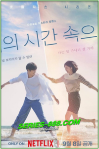 ดูซีรี่ย์ เวลาเพรียกหาเธอ A Time Called You (2023) พากย์ไทย Ep.1-12 จบ