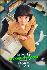 ดูซีรี่ย์ อูยองอู ทนายอัจฉริยะ Extraordinary Attorney Woo (2022) พากย์ไทย-ซับไทย Ep. 16 จบ