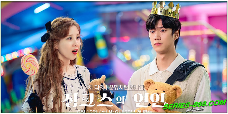 ดูซีรี่ย์ หนุ่มอับโชคกับเทพธิดาโชคลาภ ดูซีรี่ย์ หนุ่มอับโชคกับเทพธิดาโชคลาภ