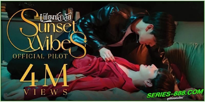 ดูซีรี่ย์ไทย เพียงชลาลัย ดูซีรี่ย์ไทย เพียงชลาลัย