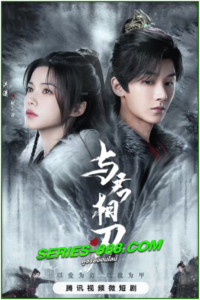 ดูซีรี่ย์ สะบั้นแค้นบัลลังก์เลือด Blade’s Dance with You (2024) ซับไทย Ep.1- 24 จบ