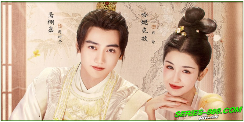 ดูซีรี่ย์จีน ปาฏิหาริย์รักหยกวิเศษ ดูซีรี่ย์จีน ปาฏิหาริย์รักหยกวิเศษ