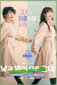 ดูซีรี่ย์ มิส ไนท์ แอนด์ เดย์ Miss Night and Day (2024) ซับไทย Ep.1-16 จบ