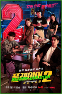 ดูซีรี่ย์ ภารกิจทีมนักปล้น 2 โจรกรรมระห่ำเมือง The Player 2 Master of Swindlers (2024) ซับไทย -พากย์ไทย Ep.1-12 จบ