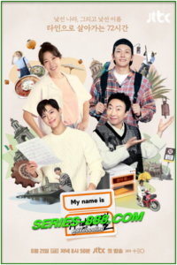 ดูซีรี่ย์ My Name is Grabriel (2024) ซับไทย Ep.1- จบ