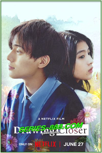 ดูหนัง วาดรัก จนกว่าจะหมดเวลา Drawing Closer (2024) พากย์ไทย (เต็มเรื่อง)