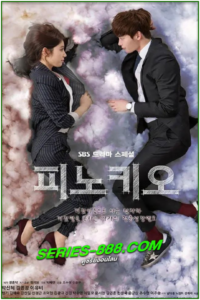 ดูซีรี่ย์ พิน็อกคิโอ รักนี้หัวใจไม่โกหก Pinocchio (2014) พากย์ไทย Ep.1-20 จบ
