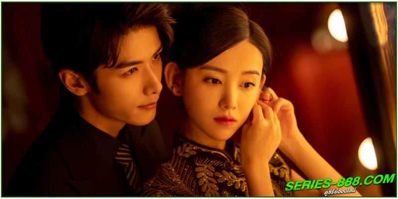 ดูซีรี่ย์จีน เสน่ห์ร้ายแสนรัก ดูซีรี่ย์จีน เสน่ห์ร้ายแสนรัก