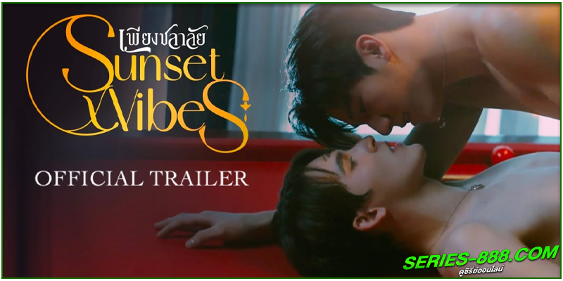 ดูซีรี่ย์ไทย เพียงชลาลัย ดูซีรี่ย์ไทย เพียงชลาลัย