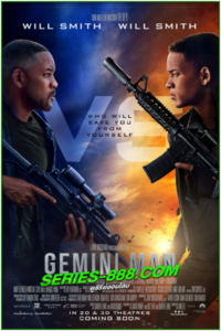 ดูหนัง เจมิไน แมน Gemini Man (2019) พากย์ไทย (เต็มเรื่อง) HD
