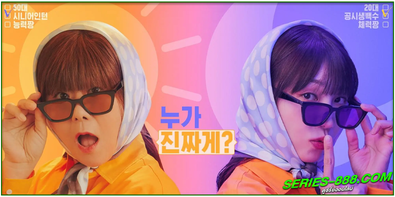 ดูซีรี่ย์ มิส ไนท์ แฮนด์ เดย์ ดูซีรี่ย์ มิส ไนท์ แฮนด์ เดย์