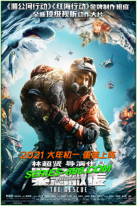ดูหนัง เดือดกู้ภัย พิทักษ์โลก The Rescue (2020) พากย์ไทย (เต็มเรื่อง)
