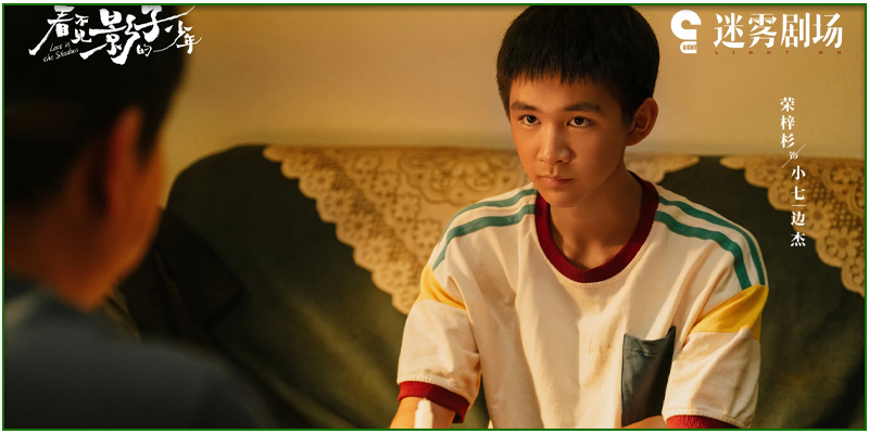 ดูซีรี่ย์ เด็กชายผู้ไม่เห็นเงา ดูซีรี่ย์ เด็กชายผู้ไม่เห็นเงา