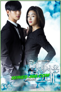 ดูซีรี่ย์ รักต่างดาวของยัยตัวร้าย My Love From The Star (2013) พากย์ไทย Ep.1-21 จบ