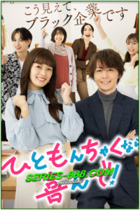 ดูซีรี่ย์ ป่วนรัก นางฟ้าไลฟ์โค้ช Troubles All Aboard (2023) พากย์ไทย Ep.1-10 จบ