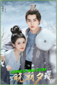 ดูซีรี่ย์จีน Jade’s Fateful Love ปาฏิหาริย์รักหยกวิเศษ (2024) ซับไทย -พากย์ไทย Ep.1-24 จบ