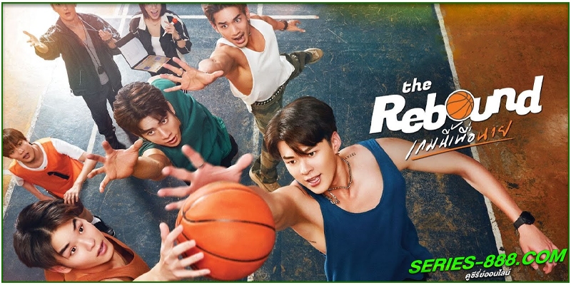 ดูซีรี่ย์ เกมนี้เพื่อนาย ดูซีรี่ย์ เกมนี้เพื่อนาย