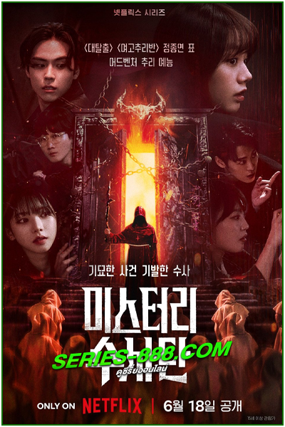 ดูซีรี่ย์ มือใหม่ไขคดี Agents of Mystery (2024) พากย์ไทย EP.1-6 จบ