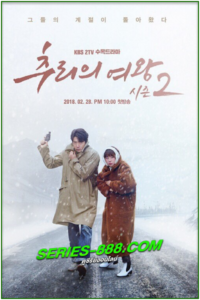 ดูซีรี่ย์ ยูซอลอ๊ก ราชินียอดนักสืบ 2 Queen of Mystery 2 (2018) พากย์ไทย Ep.1-16 จบ