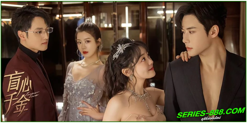 ดูซีรี่ส์ รักวุ่นวายของนายบอดี้การ์ด ดูซีรี่ส์ รักวุ่นวายของนายบอดี้การ์ด