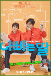 ดูหนัง สลับร่างอลเวง Daddy You, Daughter Me (2017) พากย์ไทย (เต็มเรื่อง)