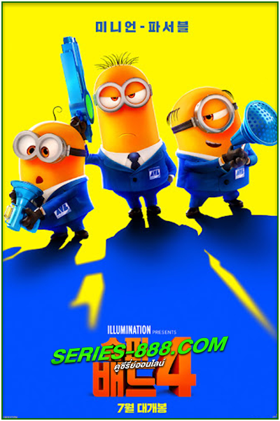 ดูหนังการ์ตูน มิสเตอร์แสบร้ายเกินพิกัด 4 Despicable Me 4 (2024) พากย์ไทย (เต็มเรื่อง)