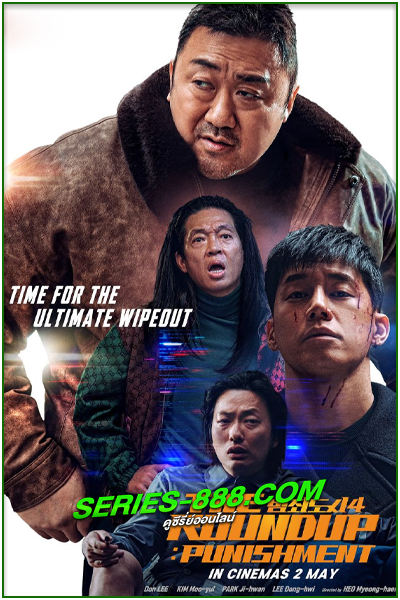 ดูหนัง บู๊ระห่ำล่าล้างนรก นรกลงทัณฑ์ The Roundup Punishment (2024) พากย์ไทย (เต็มเรื่อง)