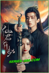 ดูซีรี่ย์ อุบัติรัก NPC Forbidden Love Between (2024) ซับไทย Ep.1- 24 จบ