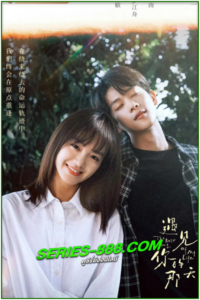 ดูซีรี่ย์ วันนั้นที่เราได้พบกัน The Best Day of My Life (2024) ซับไทย Ep.1- 14 จบ