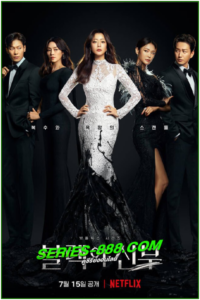 ดูซีรี่ย์ ปรารถนารักครั้งที่สอง Remarriage and Desires (2022) พากย์ไทย 	Ep.1-8 จบ