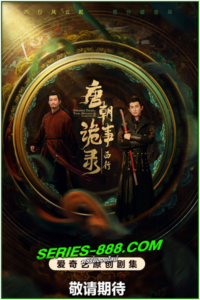 ดูซีรี่ย์ ปริศนาลับราชวงศ์ถัง (เส้นทางสู่ตะวันตก) Strange Tales of Tang Dynasty II To the West  (2024) พากย์ไทย Ep.1- 40 จบ