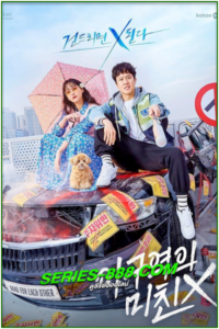 ดูซีรี่ย์ พบรักไว้พักใจ Mad For Each Other (2021) พากย์ไทย Ep.1-13 จบ
