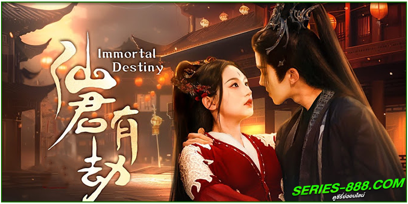 ดูซีรี่ย์ อุบัติรัก NPC ดูซีรี่ย์ อุบัติรัก NPC