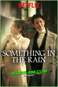 ดูซีรี่ย์ สื่อในสายฝน Something In The Rain (2018) พากย์ไทย Ep.1-16 จบ