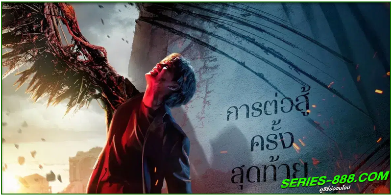 ดูซีรี่ย์ สวีทโฮม 3 ดูซีรี่ย์ สวีทโฮม 3