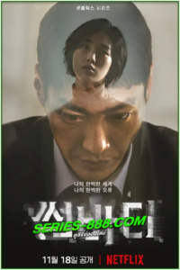 ดูซีรี่ย์ แอปรัก แอบฆ่า Somebody (2022) พากย์ไทย Ep.1-8 จบ