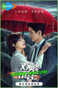 ดูซีรี่ย์ รอยแค้นซ่อนบุปผา Blossoms of Deception (2024) ซับไทย  Ep.1-24 จบ
