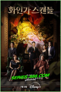 ดูซีรี่ย์ Red Swan (2024) ซับไทย Ep.1-10 จบ
