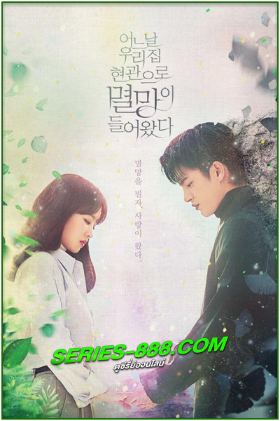 ดูซีรี่ย์ รักร้ายๆของนายหายนะ Doom At Your Service (2021) พากย์ไทย Ep.1- 16 จบ