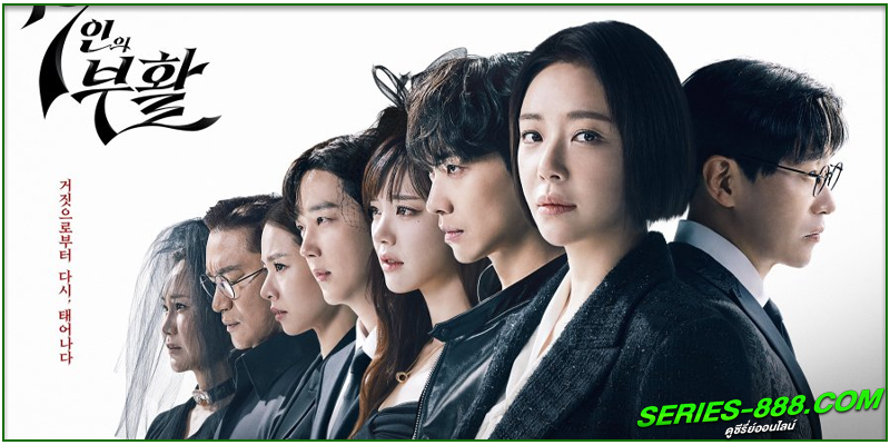 ดูซีรี่ย์ The Resurrection of the Seven 2 ดูซีรี่ย์ The Resurrection of the Seven 2