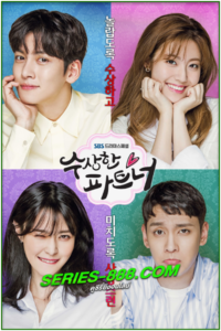 ดูซีรี่ย์ คู่รัก คู่ลุ้น Suspicious Partner (2017) พากย์ไทย Ep.1- 20 จบ