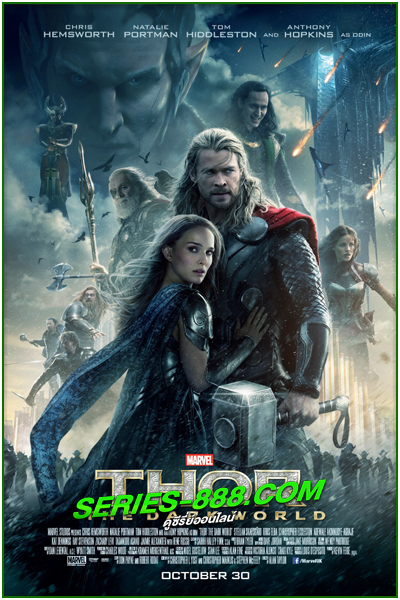 ดูหนัง ธอร์ เทพเจ้าสายฟ้าโลกาทมิฬ 2 Thor 2 The Dark World (2013) พากย์ไทย (เต็มเรื่อง)