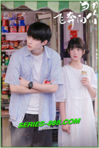 ดูซีรี่ส์ รักนำทางไปหาเธอ When I Fly Towards You (2023) ซับไทย Ep.1-24 จบ