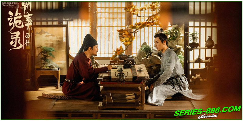 ดูซีรี่ย์ ปริศนาลับราชวงศ์ถัง ดูซีรี่ย์ ปริศนาลับราชวงศ์ถัง
